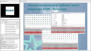 Вебинар по совместной работе “Ладога-РК” и “Центавр-Проксима” / 25.10.2016