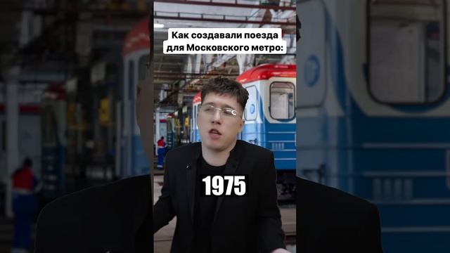 Какой поезд тебе нравится больше всех? ?? #метро #метромосква #московскоеметро #метромосква