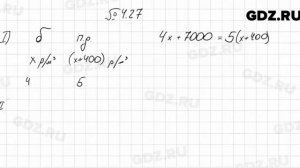 № 4.27 - Алгебра 7 класс Мордкович