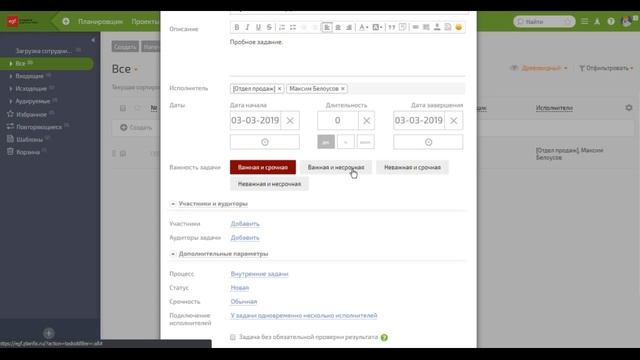 Планфикс EGF. Урок3. Постановка задачи, назначение исполнителя.