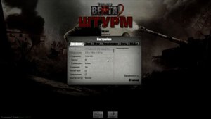 Установка модов на "В тылу врага 2 Штурм" и "MnB Warband"