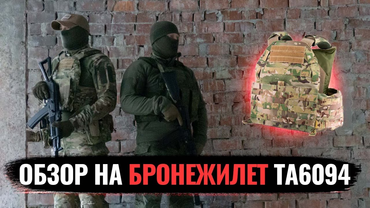 Обзор на бронежилет. #снаряжение #экипировка #тактическоеснаряжение #бронежилет #спецназ