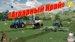 FARMING SIMULATOR 22.КАРТА АГРАРНЫЙ КРАЙ 2.0.1.0