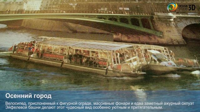 3D фотообои "Осенний город" смотреть онлайн