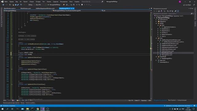 C# MVVM | Урок 6. Команды добавления элементов в БД