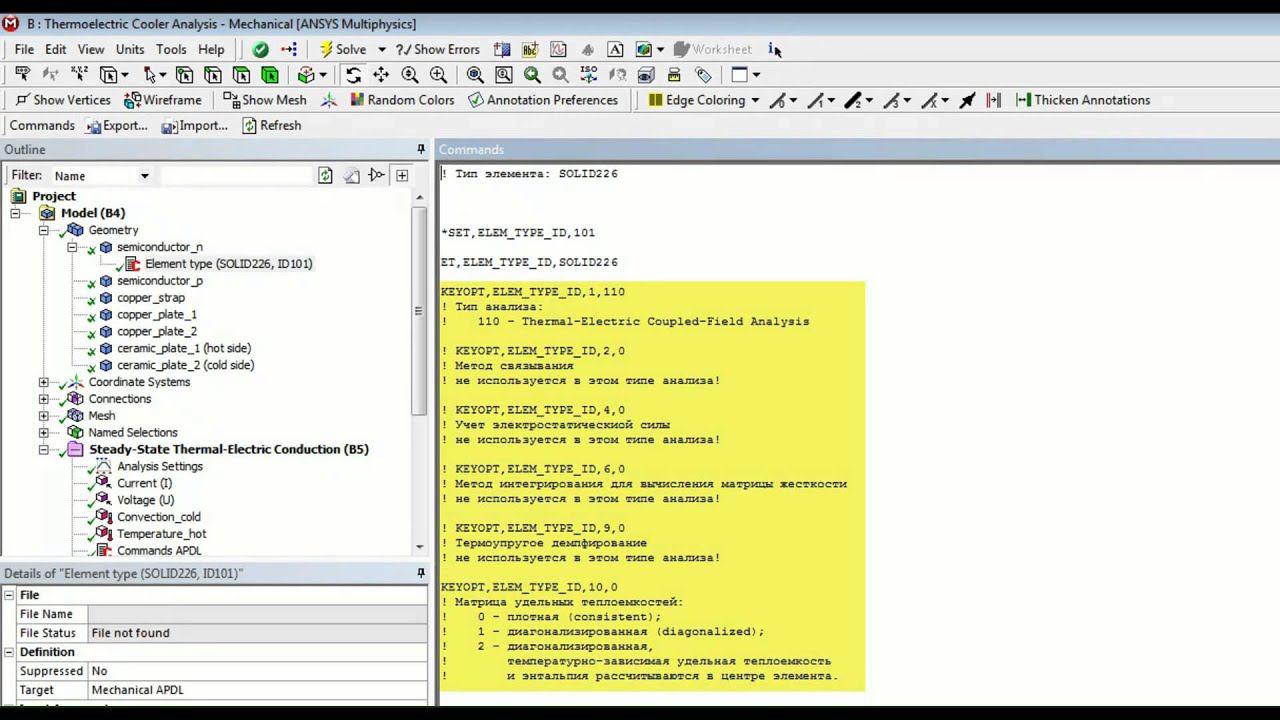 Расчет термоэлектрического модуля Пельтье в Ansys Mechanical