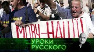 Урок №85. Гусейнов. Уроки нерусского, клоачного