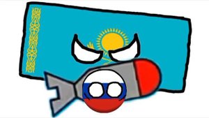 Казахстан угрожает нам бомбардировкой