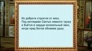 Мой храм,стихи