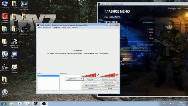 OBS не видит игру смотреть онлайн