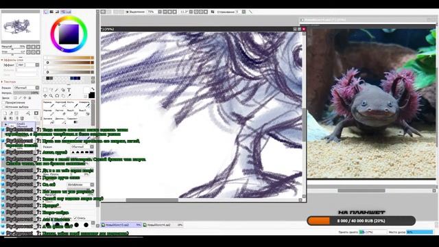 РИСУЕМ АКСОЛОТЛЯ, НА СТРИМЕ\\РИСУЕМ В SAI2 смотреть онлайн