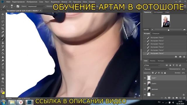 Арт в Фотошопе | Digital Art in Photoshop | Leeteuk Art смотреть онлайн