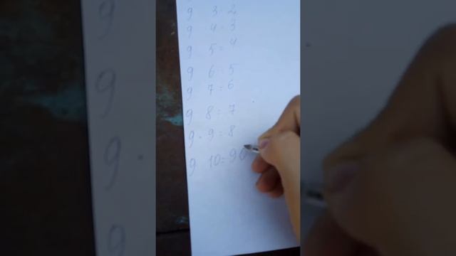 Таблица умножение на 9. Лайфхак. смотреть онлайн