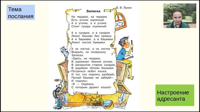 Необычные уроки письма… Анализ текстов в жанре послания. Модуль II смотреть онлайн