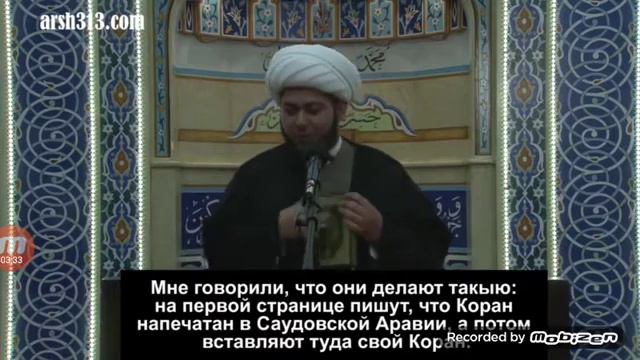 Как я стал Шиитом смотреть онлайн