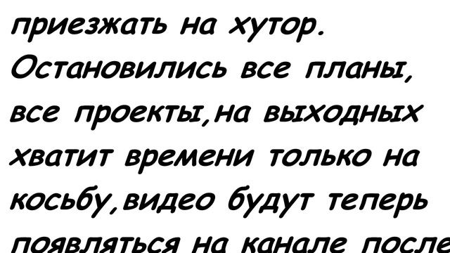 Хуторянин выходного дня.