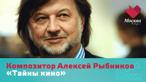 Как композитор Алексей Рыбников прошёл путь от детского кино к рок-операм | Тайны кино