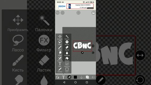 Как сделать тень к тексту в "Ibis Paint X"