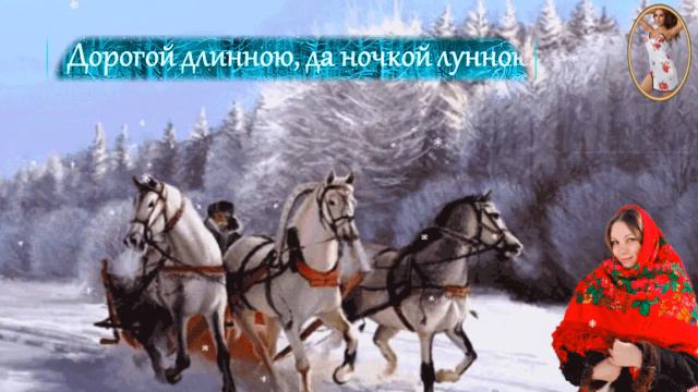 Дорогой длинною да ночкой темною смотреть онлайн