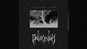 Океан Печали | Ocean Of Sorrow