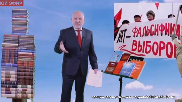 Степан Сулакшин. Обращение к народу России