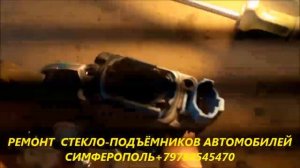 РЕДКАЯ ПОЛОМКА СТЕКЛО ПОДЪЁМНИКА ШЕВРОЛЕ ЛАЧЕТТИ