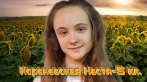 Г.Лемуан-Этюд No 20,g-moll(исп.Кореневская Настя-5 кл.)