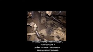 Замена рулевой рейки и нижних рычагов карина 99