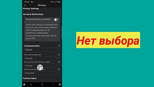 Как увидеть свой пароль Roblox на мобильном телефоне (2024 г.) | Как увидеть пароль Roblox смотреть онлайн