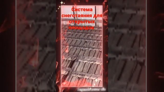 Система снеготаяния под терасную доску. Управление terneo, кабель для снеготаяния Extherm