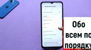 Звуковой сигнал панели набора номера настройка тона панели набора номера Samsung Galaxy A54