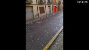 Ледяные бомбы в Испании град рекордным размером с апельсин разрушил крыши и машины