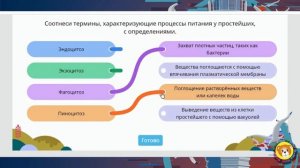 Олимпиада «Ближе к Дальнему» 6-7 класс вариант 2