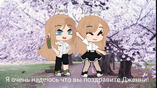 простите ребят ДР было 7 но по техническим причинам мы не смогли выложить смотреть онлайн