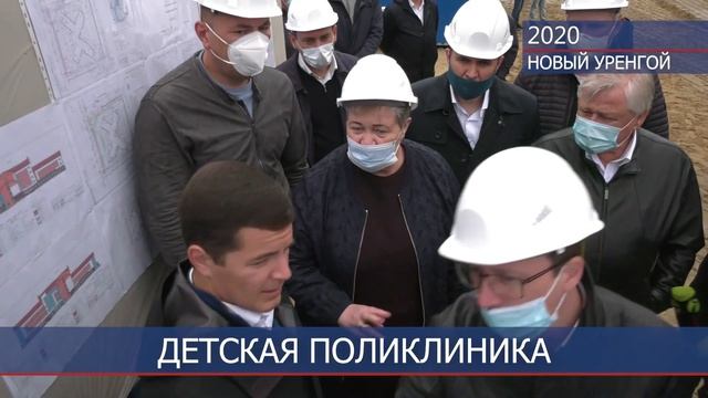 Детская поликлиника (Новый Уренгой) смотреть онлайн