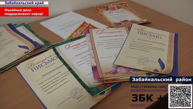 12 + Музейно-исторический центр в Забайкальске пополняется новыми экспонатами. смотреть онлайн