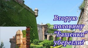 CASTILLO DE MONTJUIC или так строили?