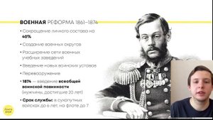 Военная реформа Александра II | ИСТОРИЯ ОГЭ