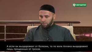 Плиев Мухаммад - Дуа, от болезни (покаяние)
