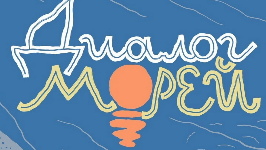 Диалог морей. Диалог travelling на английском. Диалог морей. Диалоги для поездки. Диалог морей.