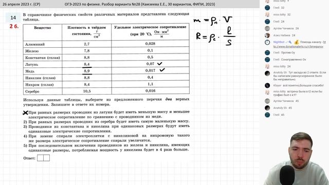 ? ОГЭ-2023 по физике. Разбор варианта №28 (Камзеева Е.Е., 30 вариантов, ФИПИ, 2023)