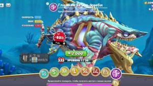Новая акула "Главная акула - зомби" в игре Hungry Shark World.
