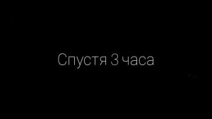Социальный ролик /на тему дружбы и уважения к свойм друзьям