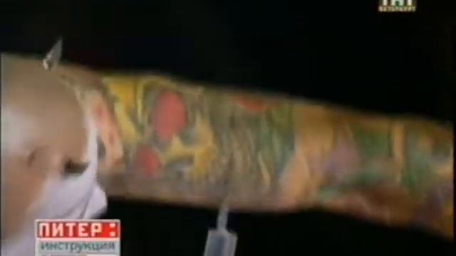 Фестиваль Татуировки СПБ 17-19 Июня 2011 смотреть онлайн