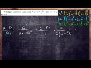 выражение 7