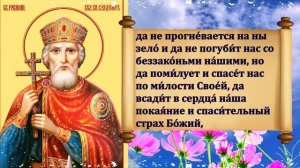 Очень СИЛЬНАЯ МОЛИТВА Святому Владимиру 28 июля от БОЛЕЗНЕЙ и ВРАГОВ в праздник Крещения Руси