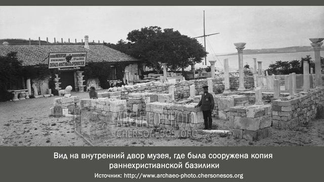 Копнём глубже: Карл Казимирович Косцюшко-Валюжинич и создание Херсонесского музея. смотреть онлайн