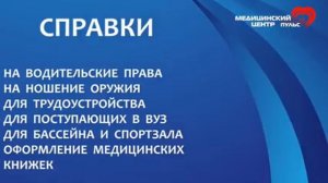 Медицинский центр "Пульс", город Буйнакск, ул. Имама Газимагомеда 13 А