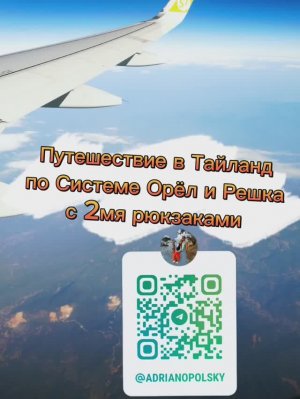 Путешествие на о. КоЧанг