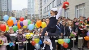 Минус песни  Первый раз в первый класс.